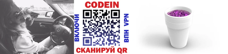 Кодеиновый сироп Lean Purple Drank  hydra ССЫЛКА  Кулебаки 