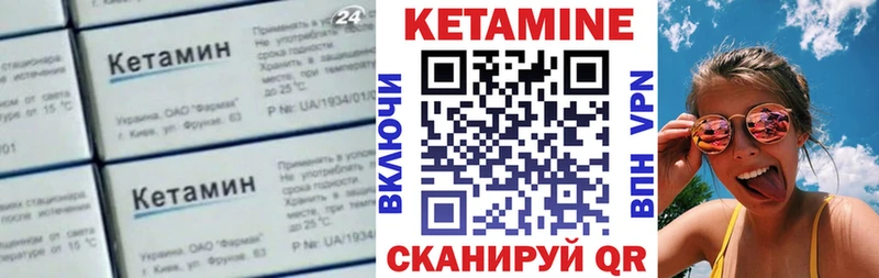 Кетамин ketamine  Кулебаки 